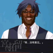 涩谷第一情强宫代拓留