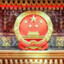清澈的爱只为中国