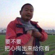 给我西安吴彦祖个面子