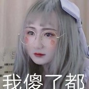 讨厌滋我脸上啦