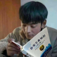 给冲儿来刀狠的