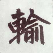 网吧3连座从来没赢过,