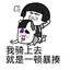 九战天下无敌