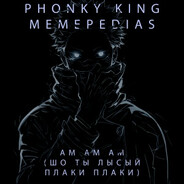 Сияга Макай