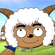 阿里嘎多沸羊羊桑