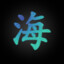 京海市臭卖鱼的