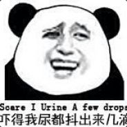 孙大圣饶命