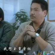 重案组之虎曹达华 avatar