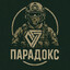 Paradox`