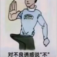 阴jing老是勃起怎么办