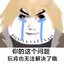 打灰杰米