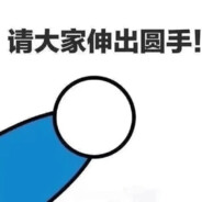 汪师丶