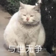 你在教我吃软饭啊？