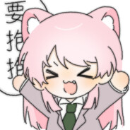 MYGO的千早爱音本人