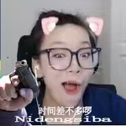 布老师不想跟欢子玩