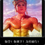 王大仙人