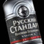 Русский Стандарт