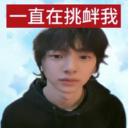 金主训我骂我欺负我