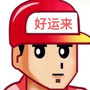 干拉然后玩手机