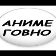 1 fps "АНИМЕ ГОВНО"