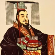 秦始皇
