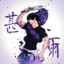 Toji Fushiguro