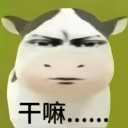 帅气の牛