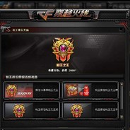 CF枪王之王中王中王