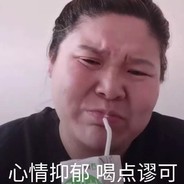 南开牛蛋子儿