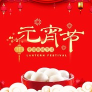 圣诞老人祝您中秋快乐