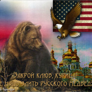 Vежливые Zлые