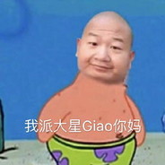 一只小啊giao