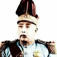 不爱称帝圆士楷