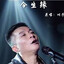 Wo Man Jing