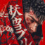 アーカード