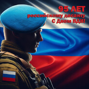 ДЕСАНТ