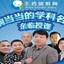 露出一个油头