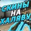 Разадача вещей BOT