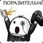 МаЛоЙ)))65RUS