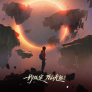 不进点等着被抽