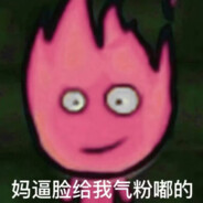 哎呦，你干嘛~~