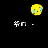 不好意思进错洞了