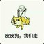 皮皮狗