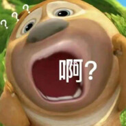 狗熊岭挨揍熊二