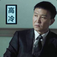 市委书记李达康