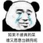 假如我年少有为不自卑对象肯定一大堆