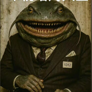 底堡牟思源塔姆王