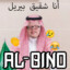 AL-BINO™