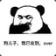 你是不是菜B自己没点B数