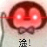 斗之力，三段！